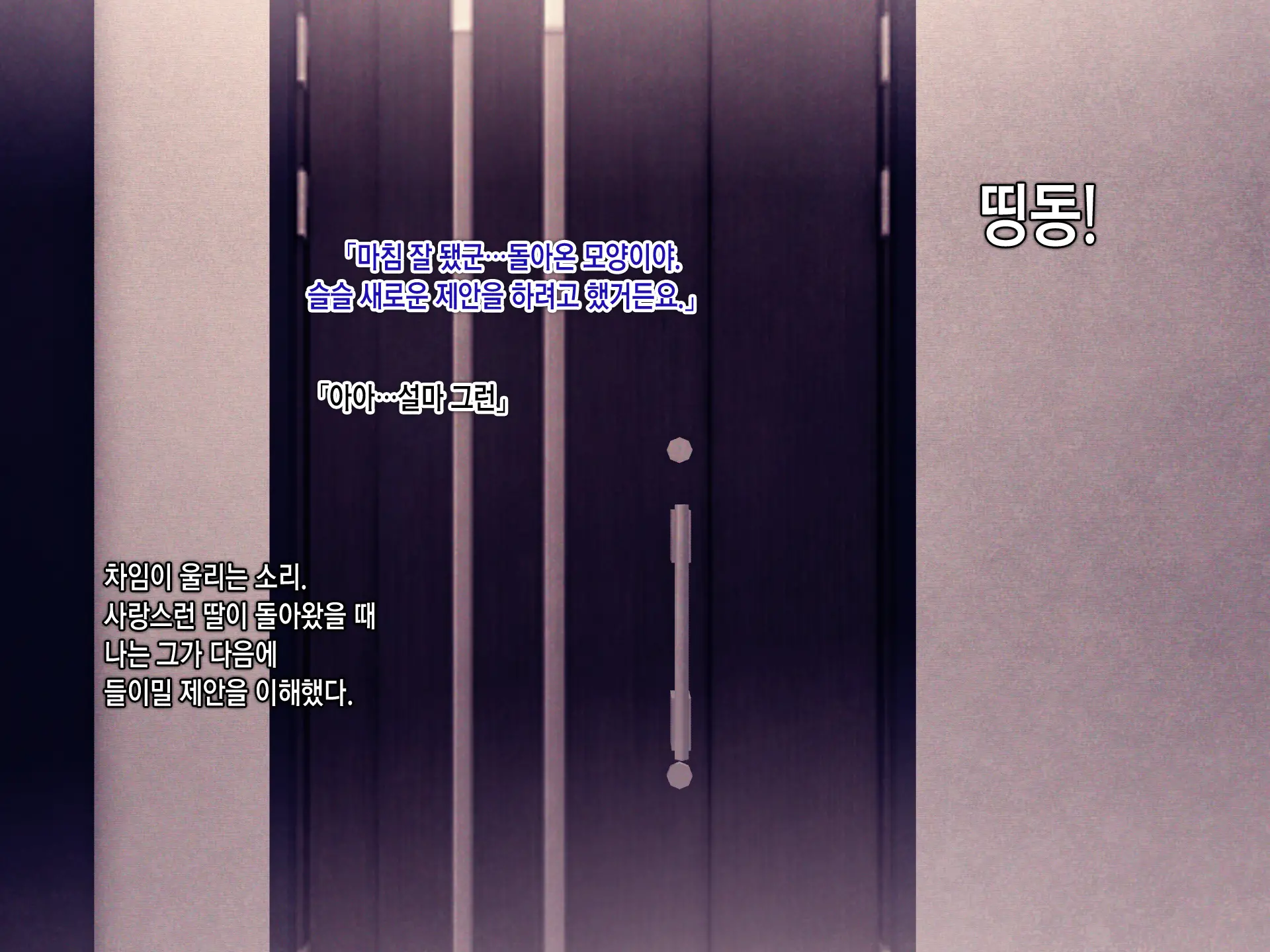Shakkin Mamire Netorare Tsumamusume Hensai No Tame Kotowarenakatta Gomunashi Nama Sex & Nakadashi | 빚더미 네토라레 모녀 변제를 위해 거절할 수 없었던 콘돔없는 생섹스&질내사정
